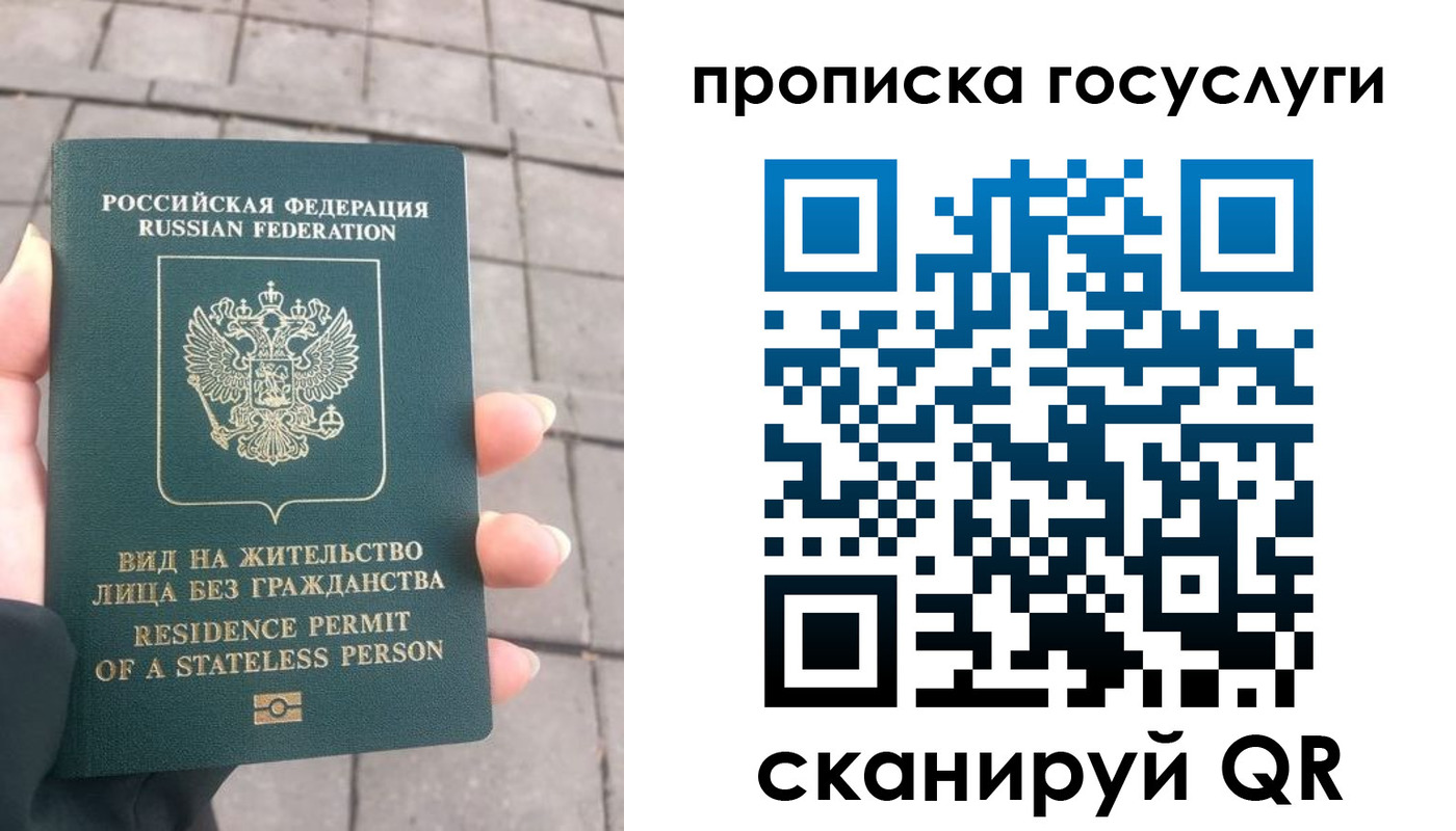прописка в квартире в Лесном