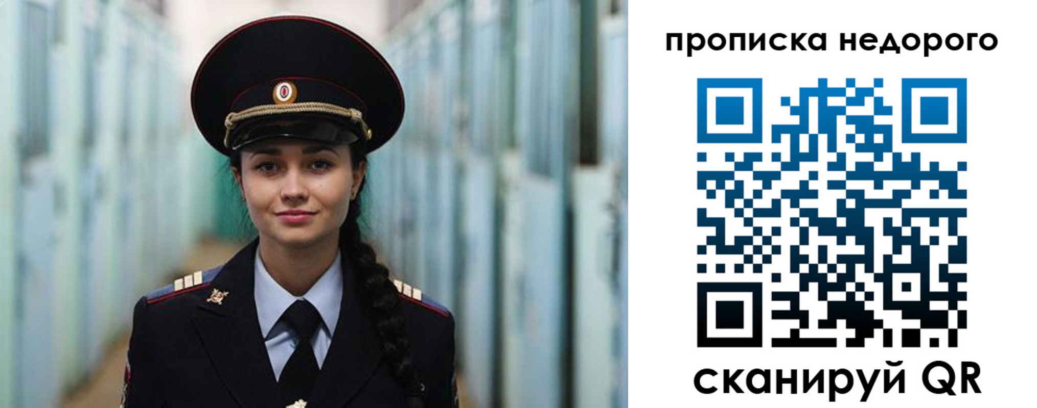 прописка ребенка в Лесном